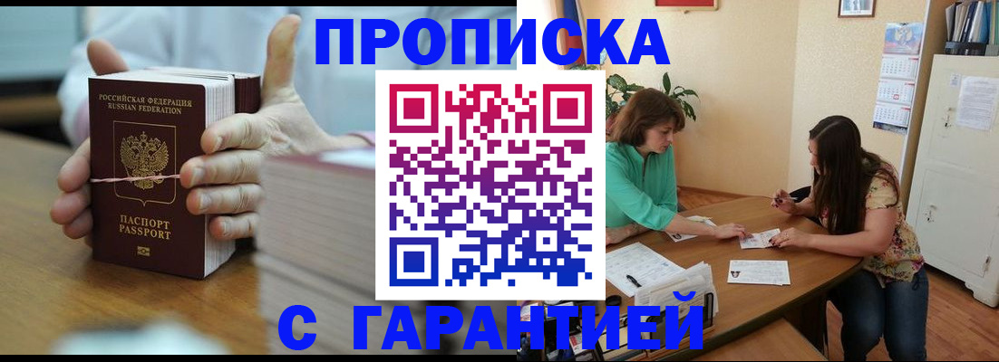 временная регистрация для школы в Исилькуле