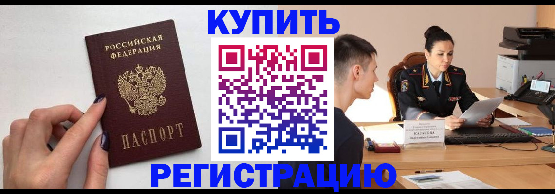 временная регистрация собственник в Исилькуле