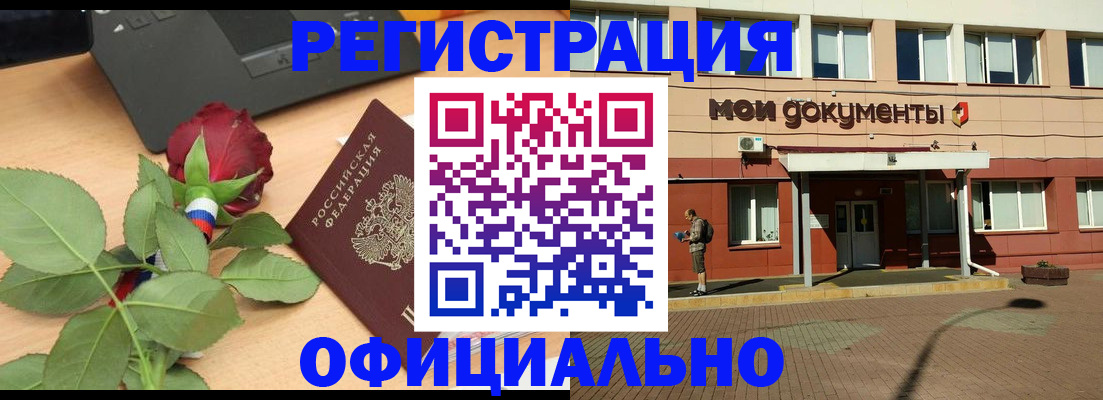 временная регистрация надежно в Исилькуле