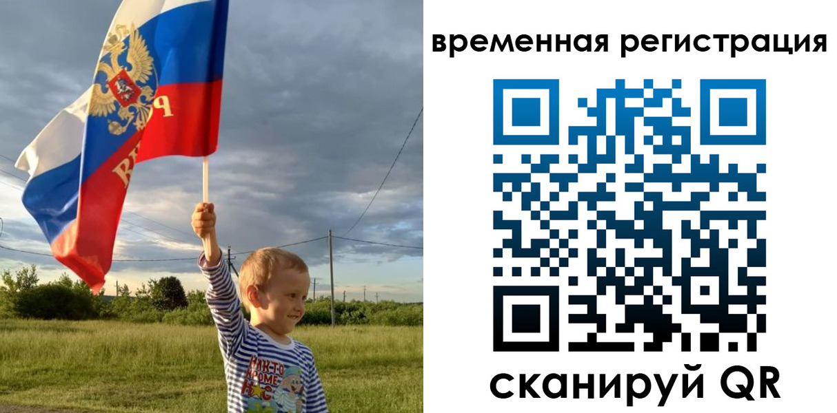 прописка ребенка в Исилькуле