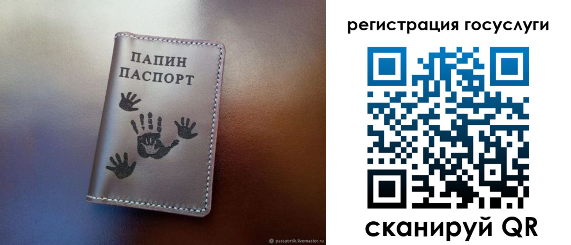 временная регистрация собственник в Исилькуле