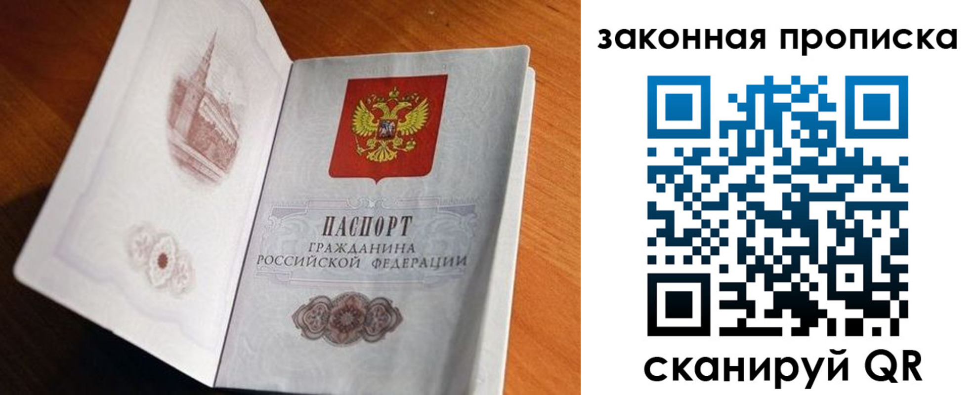 прописка регистрация в Исилькуле