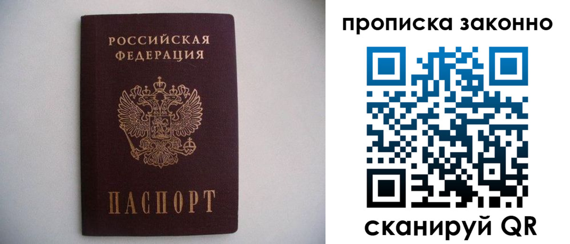 прописка паспорт в Исилькуле
