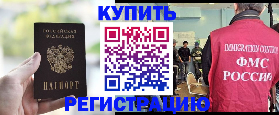 временная регистрация адрес в Исилькуле