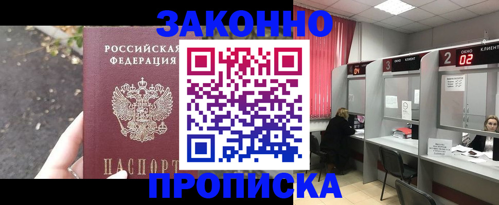 где прописаться в Исилькуле