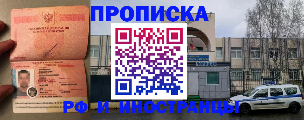 временная регистрация собственник в Исилькуле