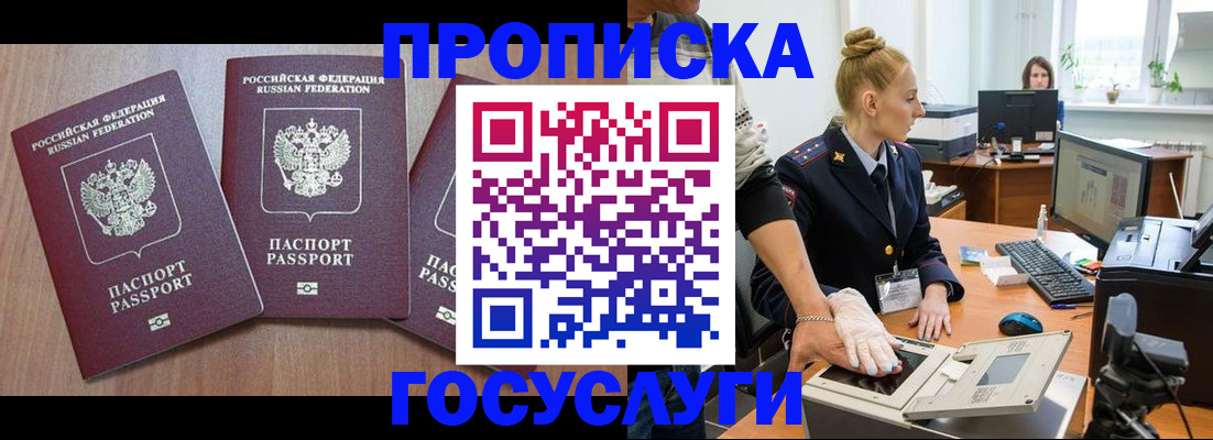 прописка поиск в Исилькуле